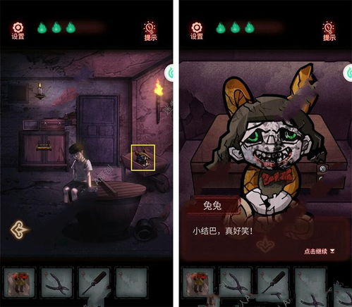 怨偶游戏全章节攻略2