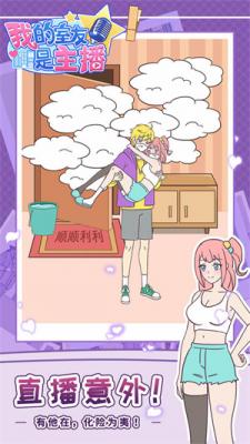 遇见我的室友游戏攻略