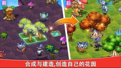 合成小庄园游戏攻略新手