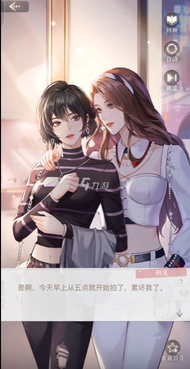 璀璨星途 小游戏攻略