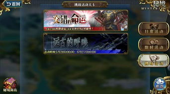 远古的天空小游戏攻略