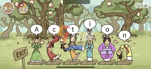 桃园梗传游戏攻略回到