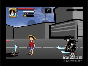 海贼王h游戏攻略