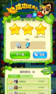 金币消消乐 小游戏攻略