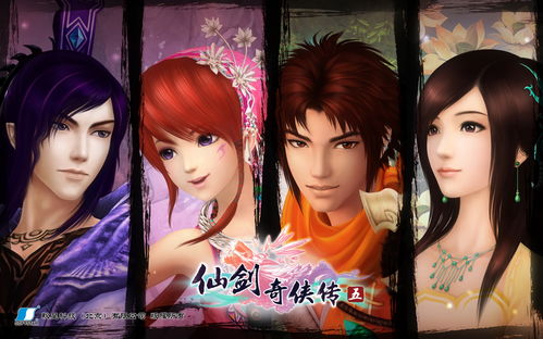仙剑3游戏真人对比攻略