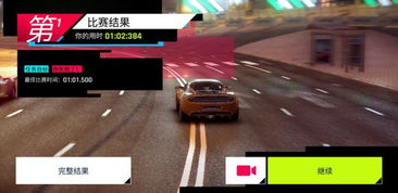狂野飙车真人赛游戏攻略