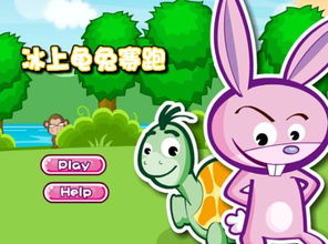 头条小游戏兔子赛跑攻略