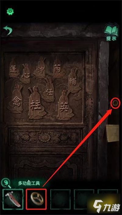 用纸做游戏攻略图文