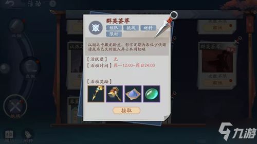 笑傲江湖多人游戏攻略