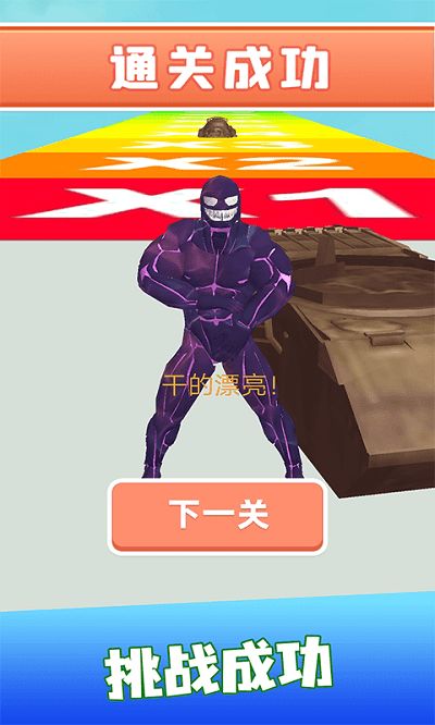 游戏小程序变身毒液攻略