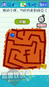 烧脑游戏3 连线攻略 烧脑游戏3 连线攻略