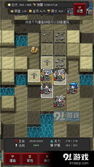 沙盒勇者2攻略游戏