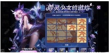 神秘少女1游戏攻略答案 神秘少女1游戏攻略答案