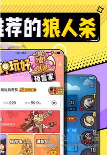 游戏社交两不误攻略