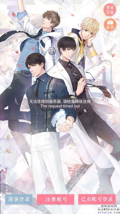 原耽恋爱养成游戏攻略