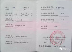 服刑18年男子拿下3本职业资格证