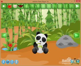 日本大熊猫游戏攻略 日本大熊猫游戏攻略