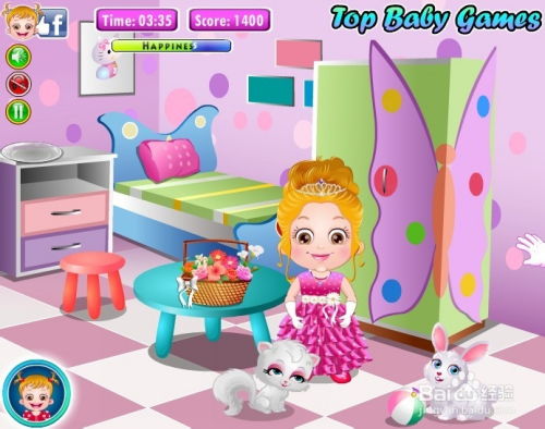 我的追星宝贝攻略游戏