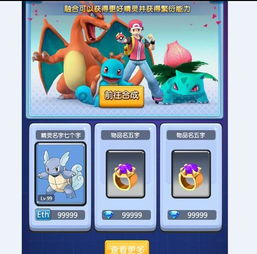 区块链农场世界攻略游戏