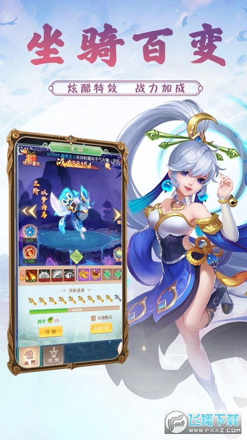 幻灵修仙公司游戏攻略 幻灵修仙公司游戏攻略