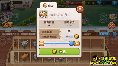 阳光小镇赚金币攻略游戏