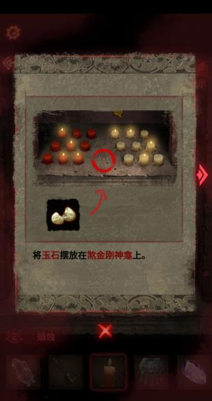 纸嫁衣2摆件游戏攻略