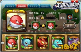 冲刺吧小精灵游戏攻略