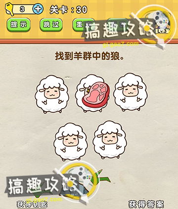 全民烧脑游戏攻略388