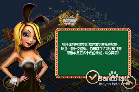 维加斯游戏创始人攻略