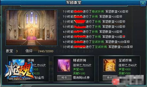 祈祷游戏可罗特攻略