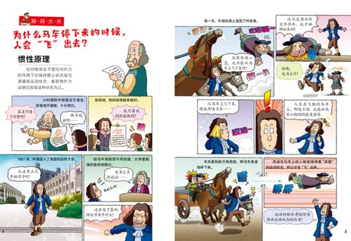 名校学霸投身游戏攻略