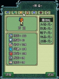 横扫天下小游戏攻略 横扫天下小游戏攻略