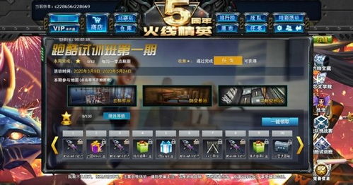 游戏跑酷火线精英攻略