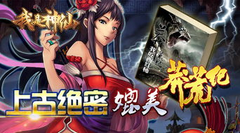 我是大神仙 游戏攻略