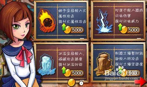 新金刚塔防游戏攻略