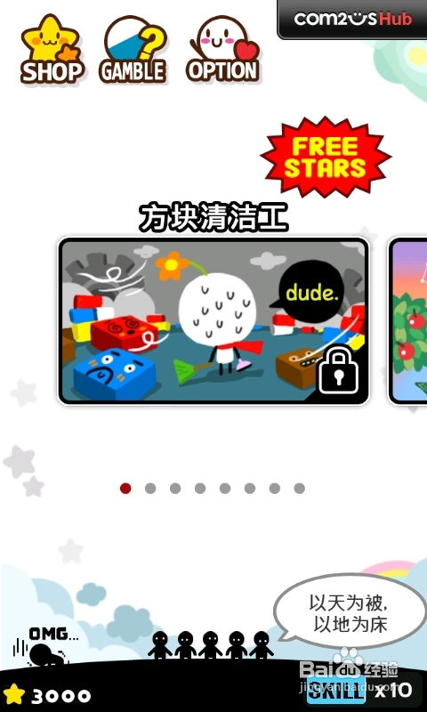 情趣猜谜游戏有哪些攻略