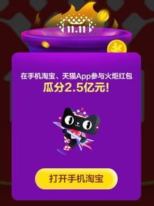 双11淘宝游戏攻略秘籍