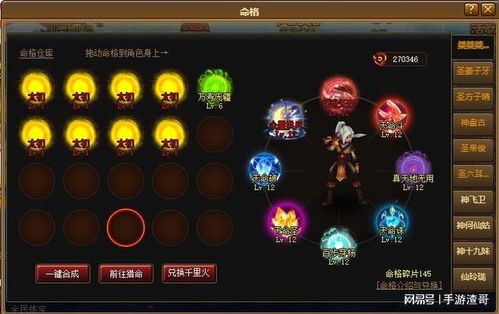 游戏新3双主角攻略