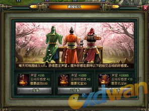 烧脑游戏桃园结义攻略