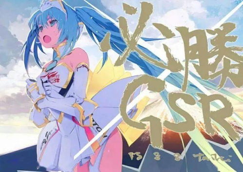盘点初音未来游戏攻略