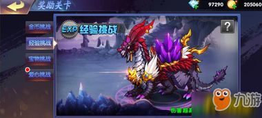 竞技二打初级攻略游戏