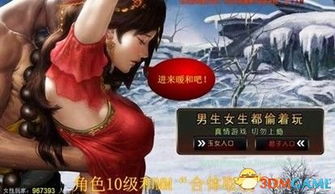 台湾成人游戏人生攻略