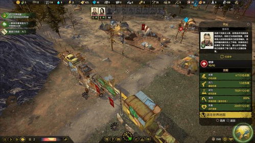 俄罗斯末日求生游戏攻略