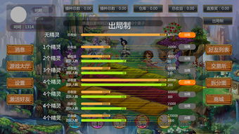 精灵幻境游戏攻略视频