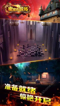 密室逃脱游戏高画质攻略 密室逃脱游戏高画质攻略