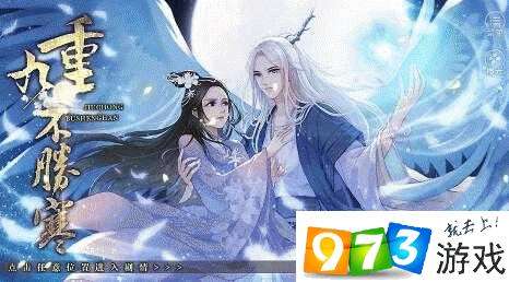 橙光游戏寒香攻略