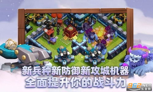 部落冲突小染游戏攻略