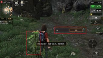 明日之后游戏攻略技巧书