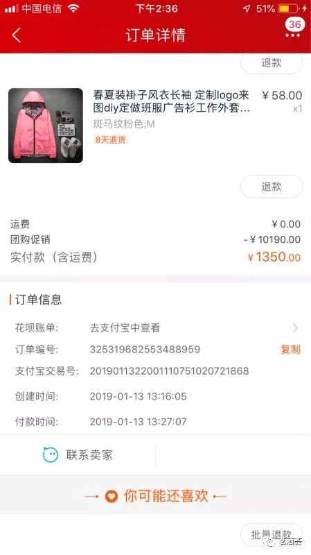 残疾小伙胡雷捐19吨物资 账户剩5毛