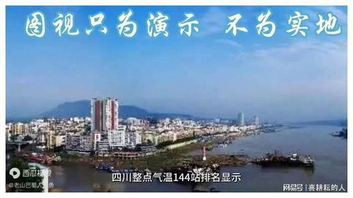 成都的雨下到了全国第一